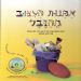 הקלק למידע נוסף